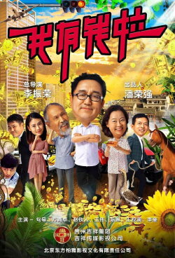 I'm Rich (2018)