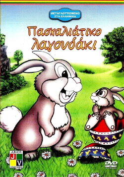 Im Tal der Osterhasen (2000)