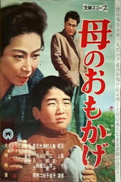 Image of a Mother (1959)