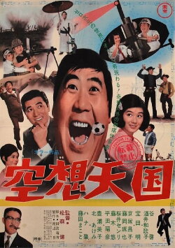Imaginary Paradise (1968)