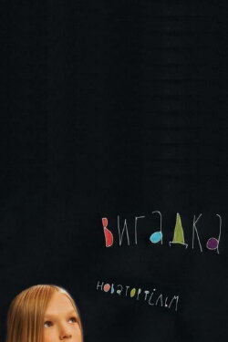 Imagination (2014) Imagination (2014)