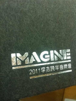IMAGINE (2011)