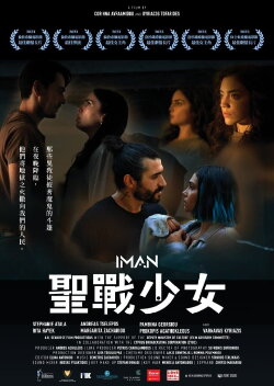 Iman (2022)