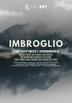 Imbroglio (2023) Imbroglio (2023)