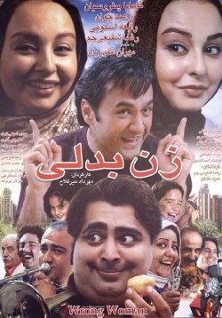 Imitation Woman (2005) Imitation Woman (2005)
