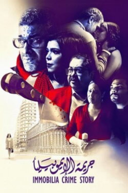 Immobilia Crime Story (2019) Immobilia Crime Story (2019)