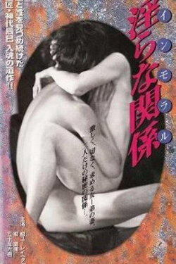 Immoral: Indecent Relationship (1995) Immoral: Indecent Relationship (1995)