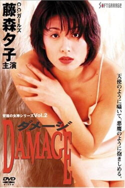 Immoral Venus 2: Damage (1996)