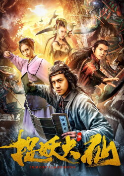 Immortal & Demons (2018) Immortal & Demons (2018)