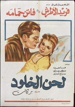 Immortal Song (1952) Immortal Song (1952)
