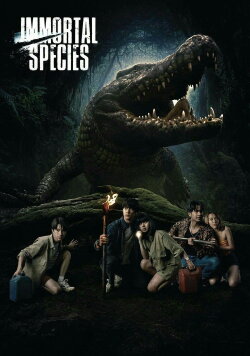 Immortal Species (2023) Immortal Species (2023)