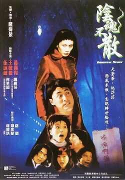 Immortal Spirit (1999) Immortal Spirit (1999)