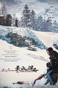 Impermanence (2021) Impermanence (2021)