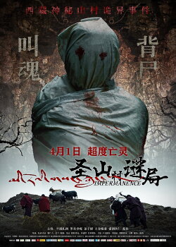 Impermanence (2021)
