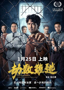 Imprisoned II: There is No Escape from Fate (2023) Imprisoned II: There is No Escape from Fate (2023)