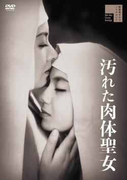 Impure Nuns (1958) Impure Nuns (1958)