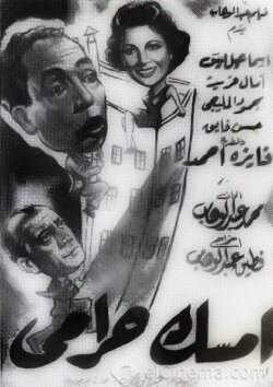 Imsk haramy (1958) Imsk haramy (1958)