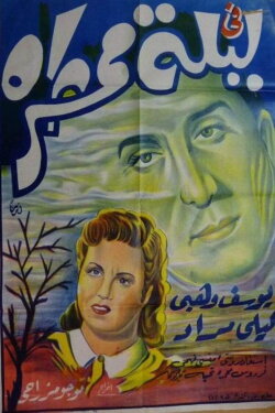 In a rainy night (1939) In a rainy night (1939)