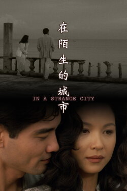 In a Strange City (1996) In a Strange City (1996)