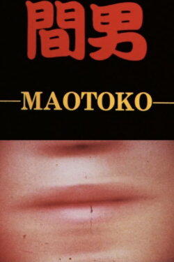 IN-BETWEEN MAN (1989) IN-BETWEEN MAN (1989)