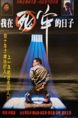 In Die (1990)