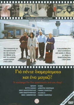 In Exchange for Five Apartments and One Shop! (2004) In Exchange for Five Apartments and One Shop! (2004)