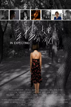 In Expecting (2021)