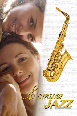 In Jazz Style (2010) In Jazz Style (2010)