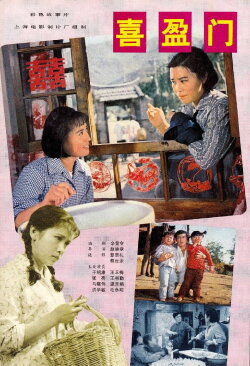In-Laws (1981) In-Laws (1981)
