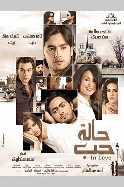 In Love (2004)