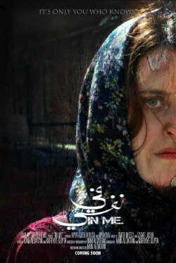 In me (2018)