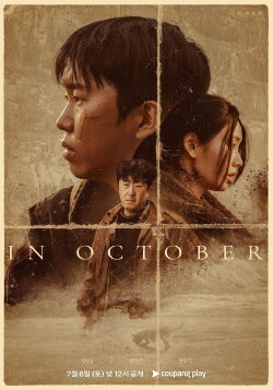 In October (2024)
