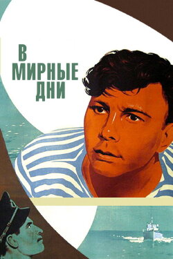 In Peaceful Time (1950) In Peaceful Time (1950)