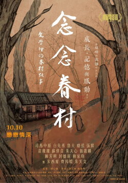 In Perpetual Nostalgia: Tales of the Military Dependents' Villages in Literature (2024)