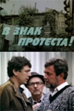 In Protest (1989)