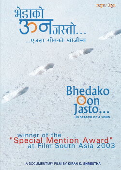 ...in search of a song (2003) ...in search of a song (2003)