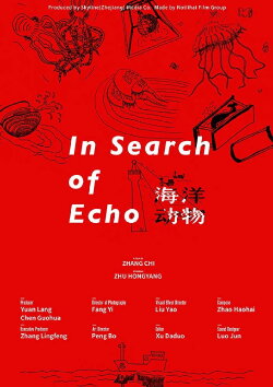 In Search of Echo (2019) In Search of Echo (2019)