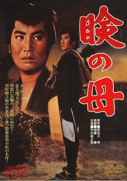 In Search of Mother (1962) In Search of Mother (1962)