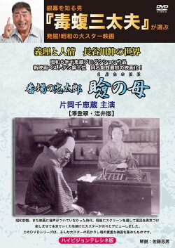In Search of Mother (1931) In Search of Mother (1931)