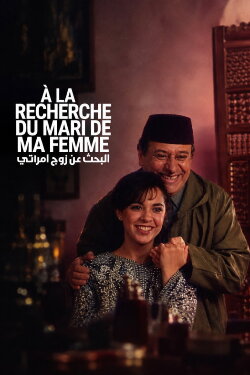 In Search of My Wife's Husband (1993) In Search of My Wife's Husband (1993)
