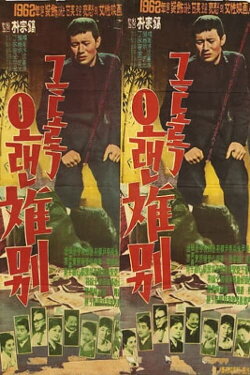 In So Long (1962) In So Long (1962)