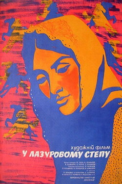 In the azure steppe (1971) In the azure steppe (1971)