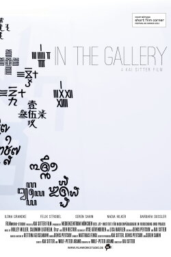 In the Gallery (2014)