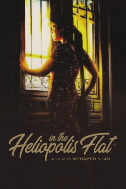 In the Heliopolis Flat (2007) In the Heliopolis Flat (2007)