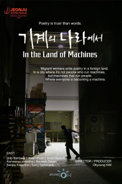In the Land of Machines (2025) In the Land of Machines (2025)