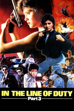 In the Line of Duty 3 (1988) In the Line of Duty 3 (1988)