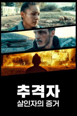 In the Middle of the River (2018) In the Middle of the River (2018)