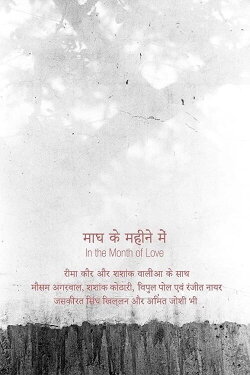 In the Month of Love (2019) In the Month of Love (2019)