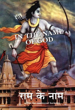 In the Name of God (1992) In the Name of God (1992)