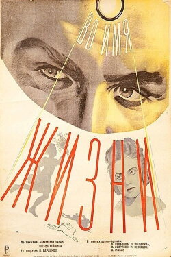 In the Name of Life (1946) In the Name of Life (1946)
